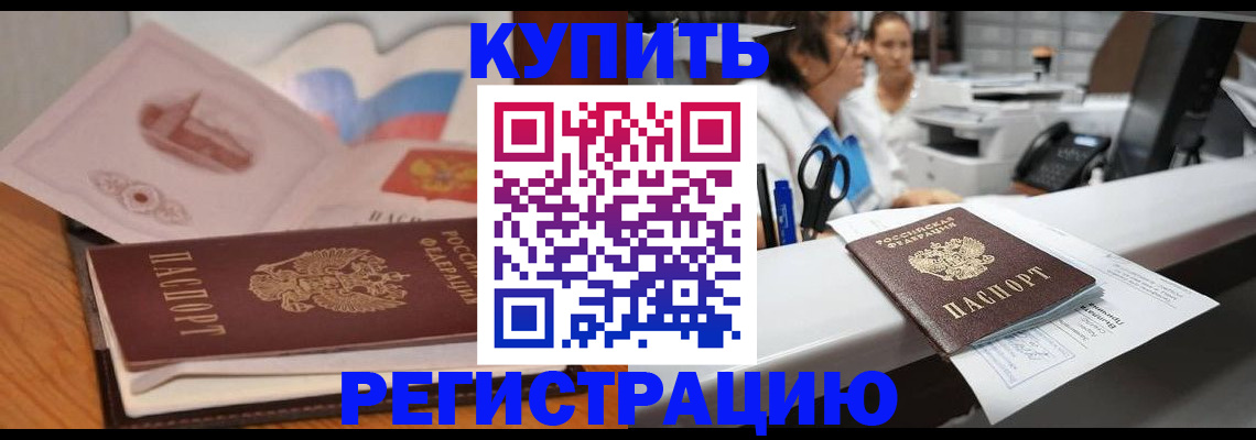 временная регистрация собственник в Ковдоре