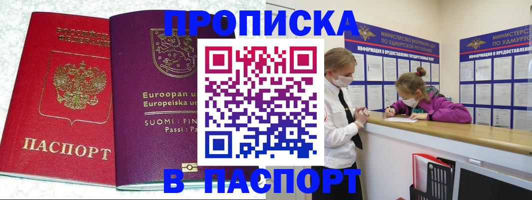 временная регистрация недорого в Ковдоре