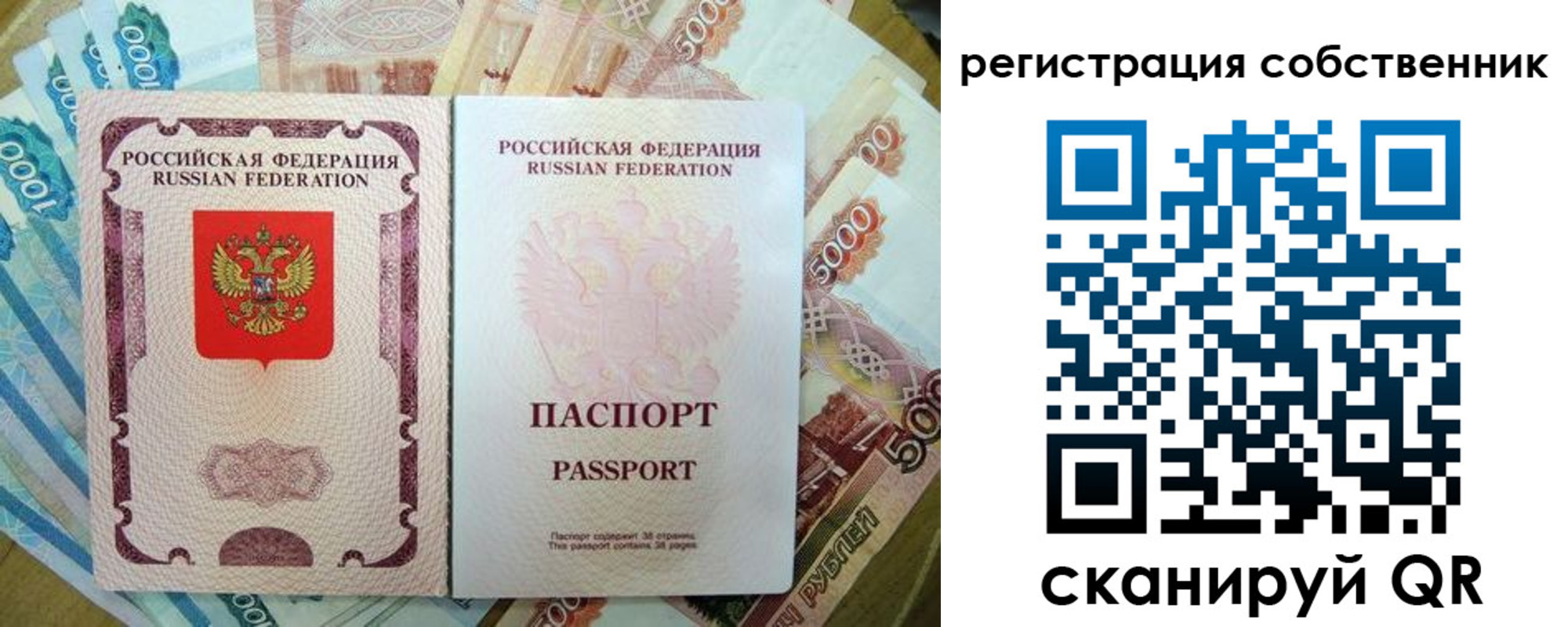 временная регистрация надежно в Ковдоре