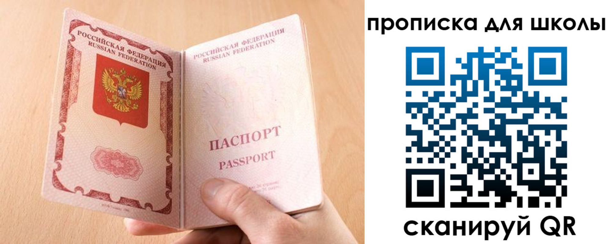 прописка в Ковдоре