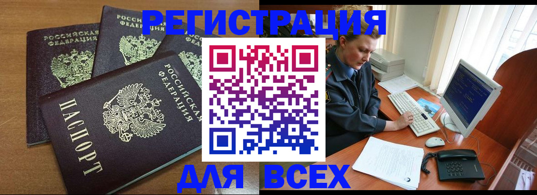 временная регистрация собственник в Ковдоре