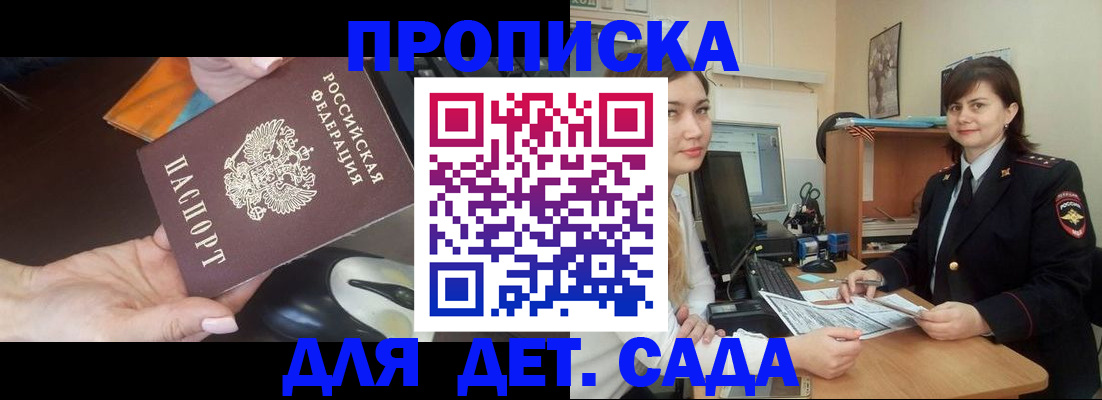 временная прописка в Ковдоре