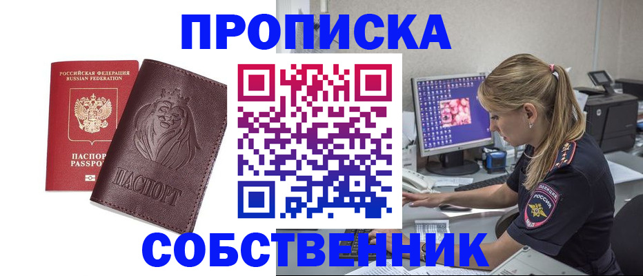 пропишу в квартире в Ковдоре